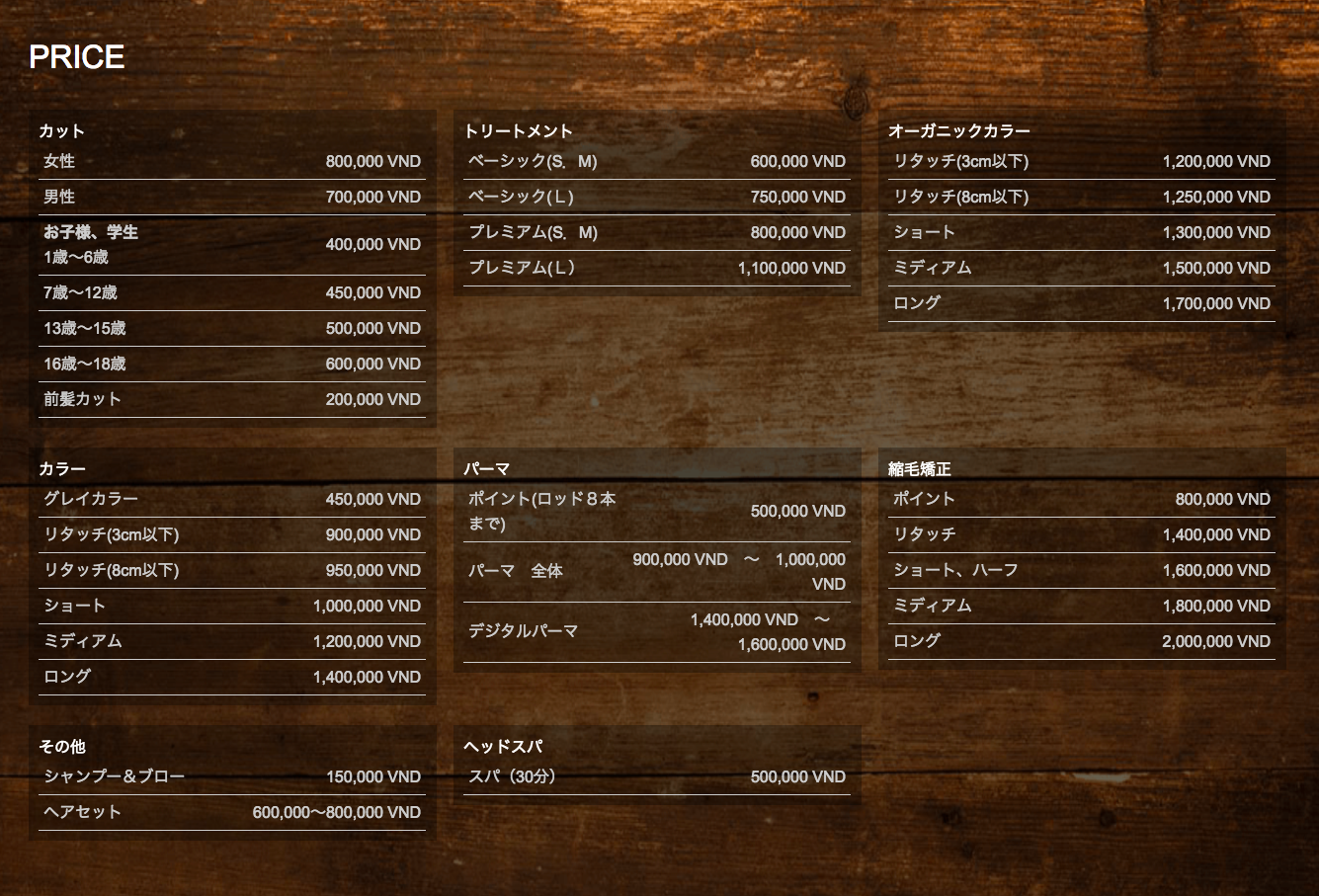 POSTE,ポステ,求人,不動産,カラオケ,クラブ,ベトナム語,レストラン,おすすめ,レシピ