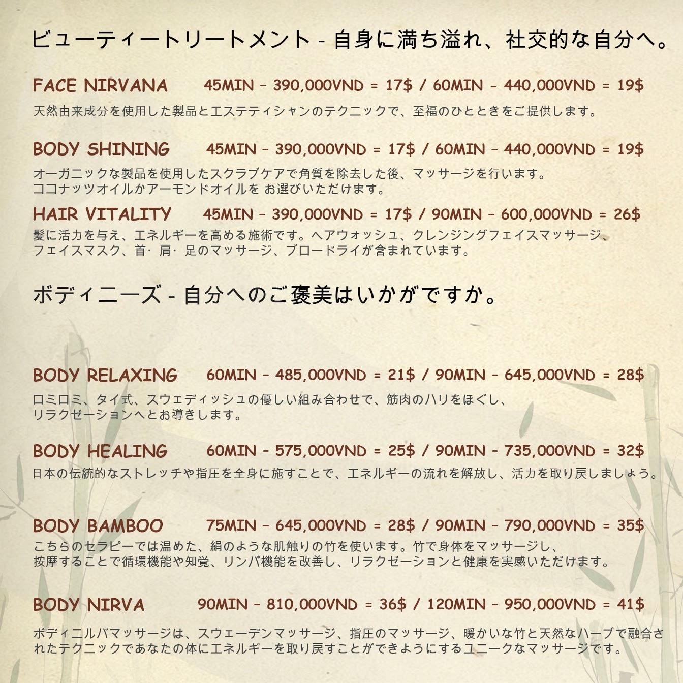 POSTE,ポステ,求人,不動産,カラオケ,クラブ,ベトナム語,レストラン,おすすめ,レシピ