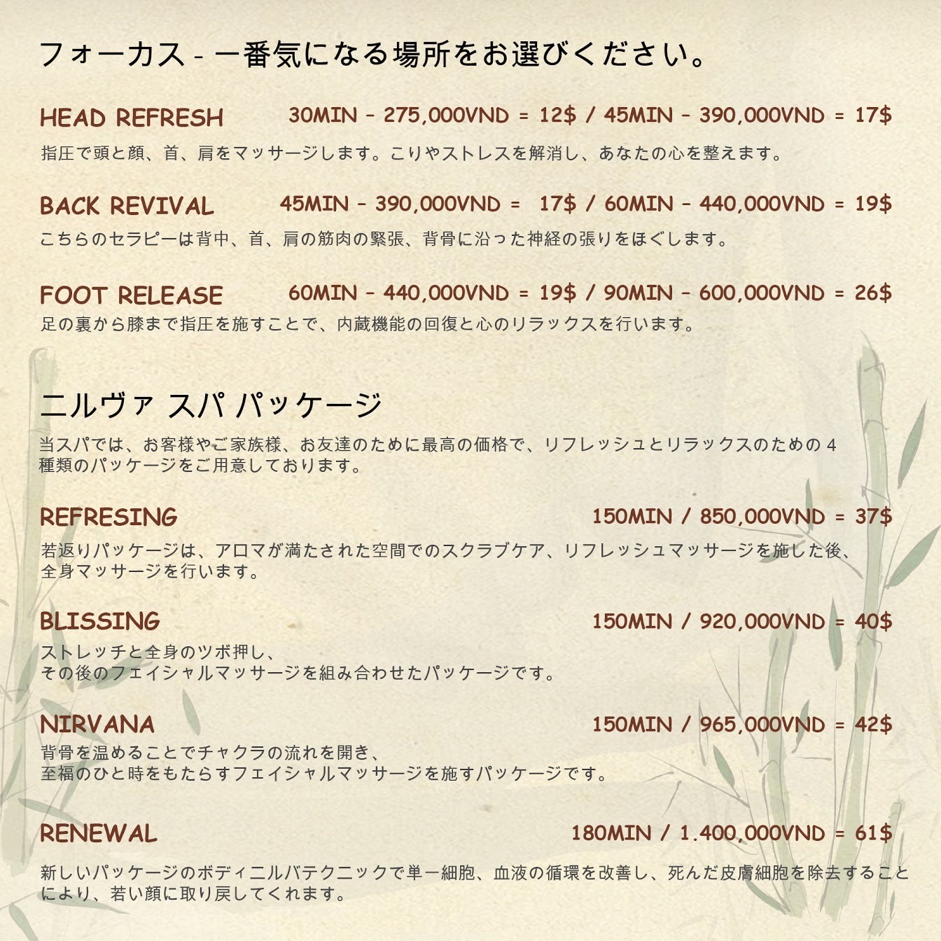 POSTE,ポステ,求人,不動産,カラオケ,クラブ,ベトナム語,レストラン,おすすめ,レシピ