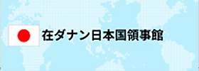 Danang EMB Japan