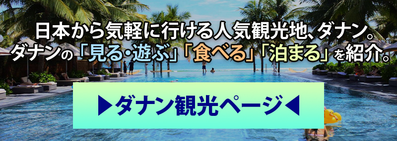 Danang Featured Page